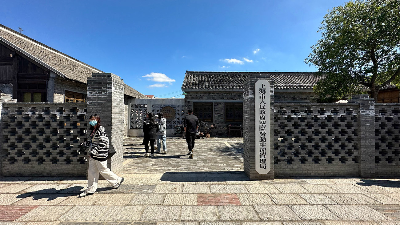 上海市墾區(qū)生產管理局舊址