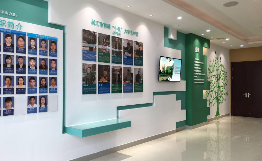 吳江大學(xué)生村官活動(dòng)中心